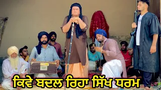 BABA KACHKIMDH DAS(ਅੱਜ ਬਾਬੇ ਭੂਤਾਂ ਕੱਢਣਗੇ) Bhaanasidhu Bhanabhagudha Amanachairman New Comedy Video