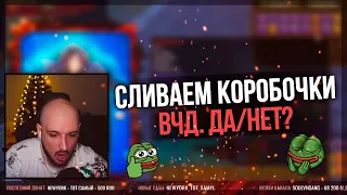 Будет ВЧД? Да или Нет? 3 карты до Магистра карт в PERFECT WORLD 2023!