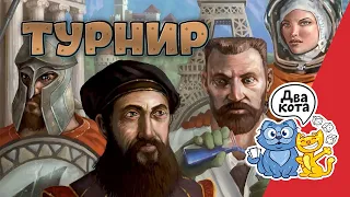 Инновация / Финал турнира