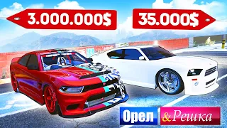 НОВАЯ vs СТАРАЯ ТАЧКА ФРАНКЛИНА! Бомж против Мажора - ОРЕЛ И РЕШКА: GTA 5 ONLINE