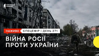 Визнання РФ державою-терористом, обстріл Херсона | 21 листопада – Суспільне Спротив