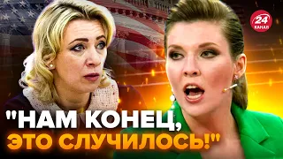 🤡П’яна ЗАХАРОВА накинулась на США. У Скабєєвої ІСТЕРИКА через рішення Байдена