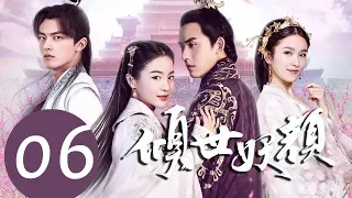 ENG SUB《Devastating Beauty》EP06——Starring：Xu Yang, Gong Mi