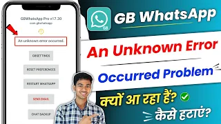 GB WhatsApp An Unknown Error Occurred | v17.30 to v17.40 | An Unknown Error Occurred Gb Whatsapp