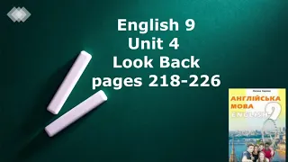 Карпюк 9кл  Unit4  Lesson2  c218-226 Look Back!