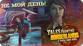 Не мой день! [Tales from the Borderlands Эпизод 3-1]