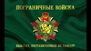 День Пограничника! Волноваха 2021