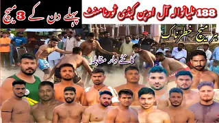 188 nallyanwala All open kabaddi tornament top kabaddi matchs #kabaddi #pakistanzidabad