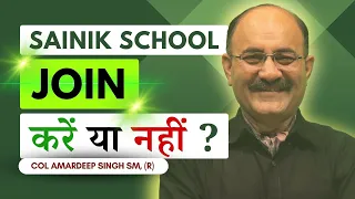 Sainik School Join karain ya nahin? Why to Join and Why Not Join Sainik School