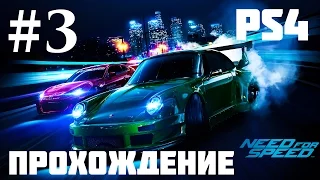 Прохождение Need for Speed 2015 — Часть 3: Тогу дрифт