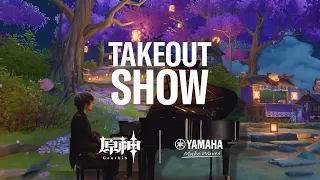 「TAKEOUT SHOW -原神-」スペシャル上映【演奏：けいちゃん】