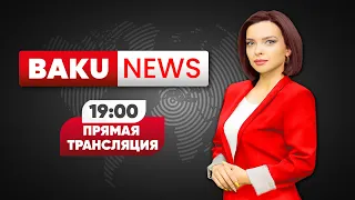 Турция скажет « Нет » членству Швеции и Финляндии в НАТО - НОВОСТИ | Baku TV | RU (19.05.2022)