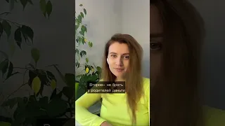 Как сепарироваться от родителей? Ответ психолога в видео 🌱 задавайте вопросы в комментариях😉