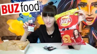 ОБЗОР BUZFOOD ЧТО СКРЫВАЕТ ОЛЬГА БУЗОВА? ЕДЕМ В ГОСТИ !