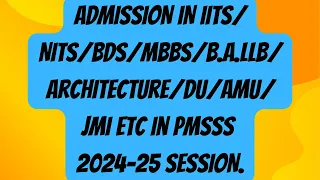 How To Take PMSSS Scholarship For Admission in NIT/IIT/MBBS/BDS/CUET/BALLB/B.ARCH/AMU/JMI/DU ETC.