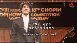 肖邦钢琴大赛新科冠军刘晓禹将在巴黎举办钢琴独奏音乐会。1月14日20点，来香榭丽舍大剧院，一起感受古典的魅力，徜徉音乐的海洋！