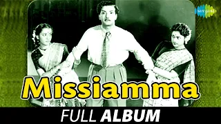 Missiamma - Full Album | மிஸ்ஸியம்மா | Gemini Ganesan, Savitri, K.A. Thangavelu | S. Rajeswara Rao