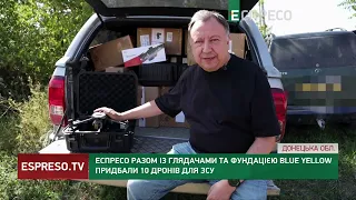 ПЕРЕМОГА БЛИЗЬКО! БІЛЬШЕ ДРОНІВ ДЛЯ ЗСУ: глядачі Еспресо допомагають захисникам