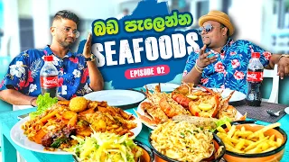 BEST SEAFOOD PLATTER! සුපිරි Beach Restaurant එකකින් බඩ පැලෙන්න කමු.