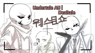 웨스턴 쇼| Undertale AU | Dealtale