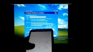 Активация Windows XP по телефону в 2022-м году