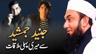 My First Meeting with Junaid Jamshed | Molana Tariq Jameel Bayan | 6th Death Anniversary