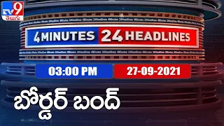 4 Minutes 24 Headlines : 3 PM | 27 September  2021 - TV9