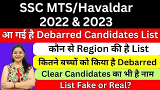 SSC MTS /HAVALDAR 2022 & 2023 DEBARRED CANDIDATES LIST I REAL OR FAKE I NR DELHI I IMPOSSIBLE