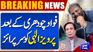 Fawad Chaudhry Key Bad Pervaiz Elahi Ko Surprise | Breaking News