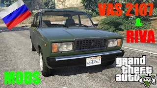 Ваз 2107 | GTA 5 | MODS