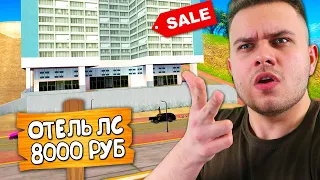 ПРОДАЛ БИЗНЕС ЗА 8000 РУБ И ПОЛУЧИЛ БАН в GTA SAMP