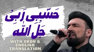 Hasbi Rabbi Jallallah (turkish version) with urdu & english translation #geeflow #musab #trending