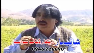 Janan Mei Da Bal Cha Sho Ismail Shahid Pashto Comedy Drama Film