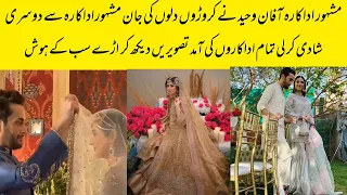 OMG Affan waheed Second Marriage Complete Video#alyanaentertainment