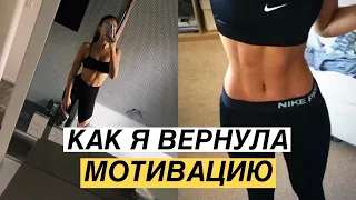 3 способа вернуть мотивацию