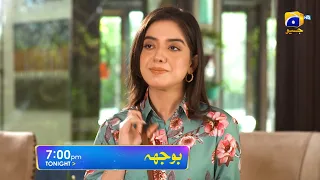 Bojh Episode 30 Promo | Tonight at 7:00 PM Only On Har Pal Geo