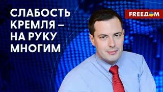 💬 Запад видит в Путине слабого лидера, – Смарт