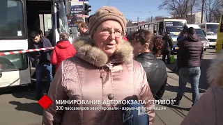 В Одессе «заминировали» автостанцию «Привоз»