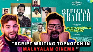 Guruvayoorambala Nadayil Trailer Reaction & Review | Prithviraj Sukumaran | Basil Joseph | Vipin Das