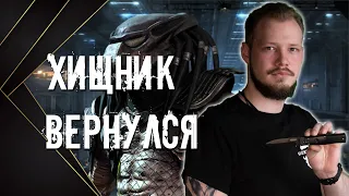 Mikov Predator - КЛАССИКА НЕ ИНАЧЕ!