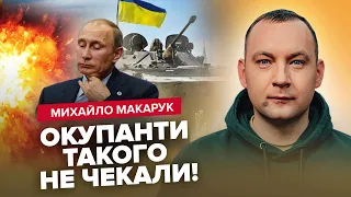 ⚡️ЗСУ ПРОРИВАЮТЬ фронт! Касетні снаряди ЗЛАМАЛИ ПЛАНИ Путіна / Кремль ШОКОВАНИЙ втратами у війні