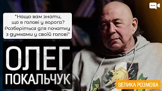 Про "епідемію ПТСР" і головне завдання цивільного під час війни - військовий психолог Олег Покальчук