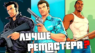 GTA Classic Edition - Лучше чем РЕМАСТЕР ?