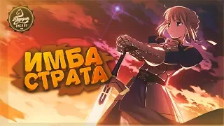 Няша-Милаша Saber! Имба страта! Dota 2 Angel Arena Black Star (в конце ОЧЕНЬ ВАЖНАЯ инфа)