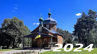 ПАСХА 2024 Цумань