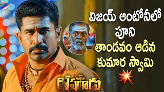 Vijay Antony Superb Mass Scene | Roshagadu Movie | Nivetha Pethuraj | New Telugu Movies 2022 | TFN