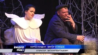 Премьера в Полесском драмтеатре: зрителям покажут "Очень простую историю"