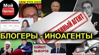 НАС ВСЕХ ЗАПИШУТ В ИНОСТРАННЫЕ АГЕНТЫ!  ЦЕНЗУРА СКРЕПОНЕТА.