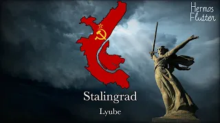 Lyube - Stalingrad / Сталинград (Lyrics & English Subtitle)