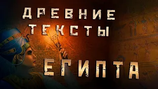 Загадки Египта: Наследие древних цивилизаций - Исследование иероглифов и барельефов